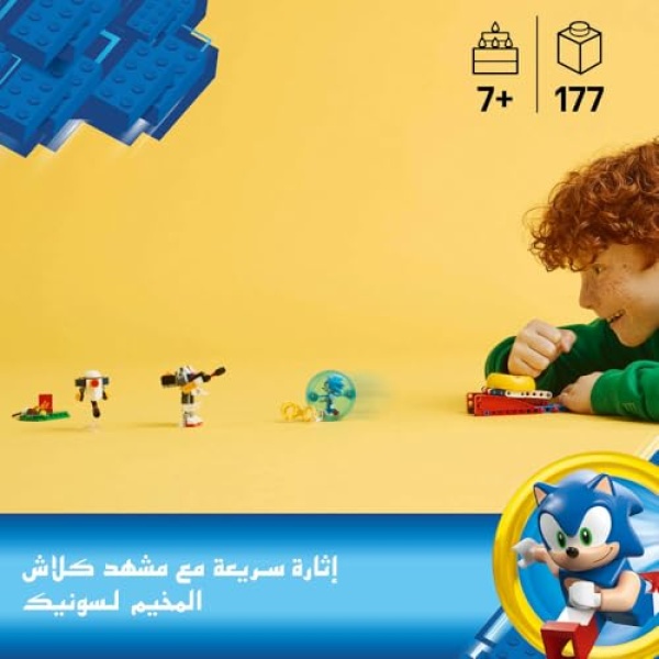 LEGO Sonic the Hedgehog: Sonic's Campfire Clash Set 77001 - Image 2
