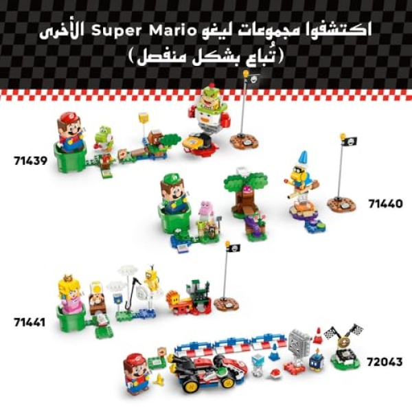 LEGO Super Mario: Mario Kart - Wario & King Boo Toy 72038 - Image 8