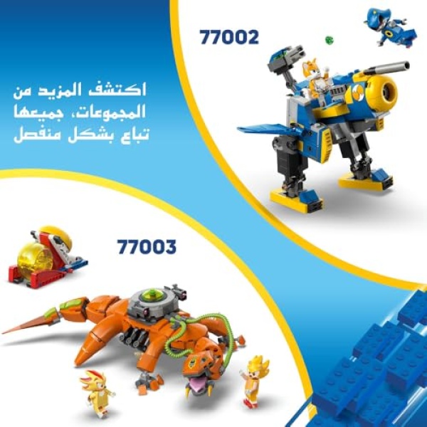 LEGO Sonic the Hedgehog: Sonic's Campfire Clash Set 77001 - Image 8